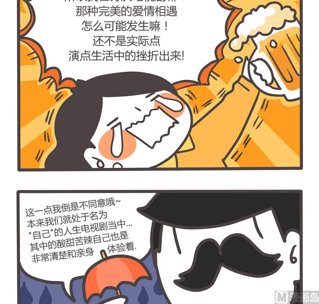 第94话得闲饮茶！-第94话