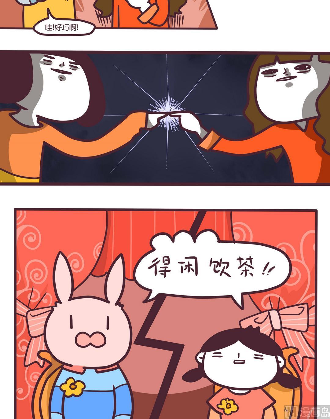 第94话得闲饮茶！-第94话