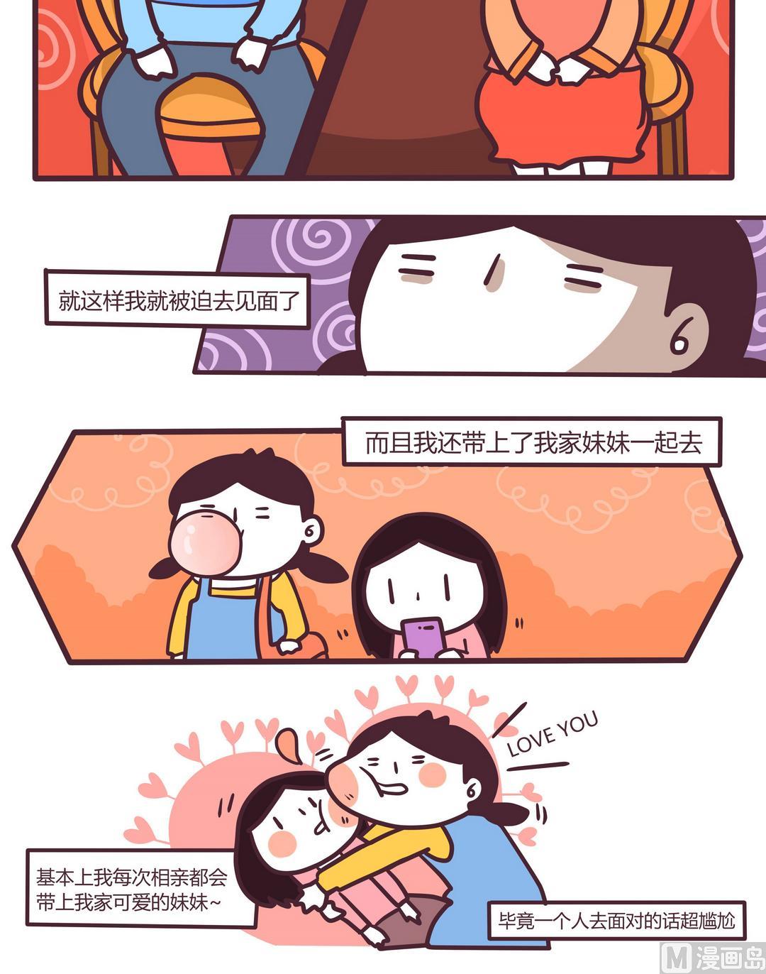 第94话得闲饮茶！-第94话