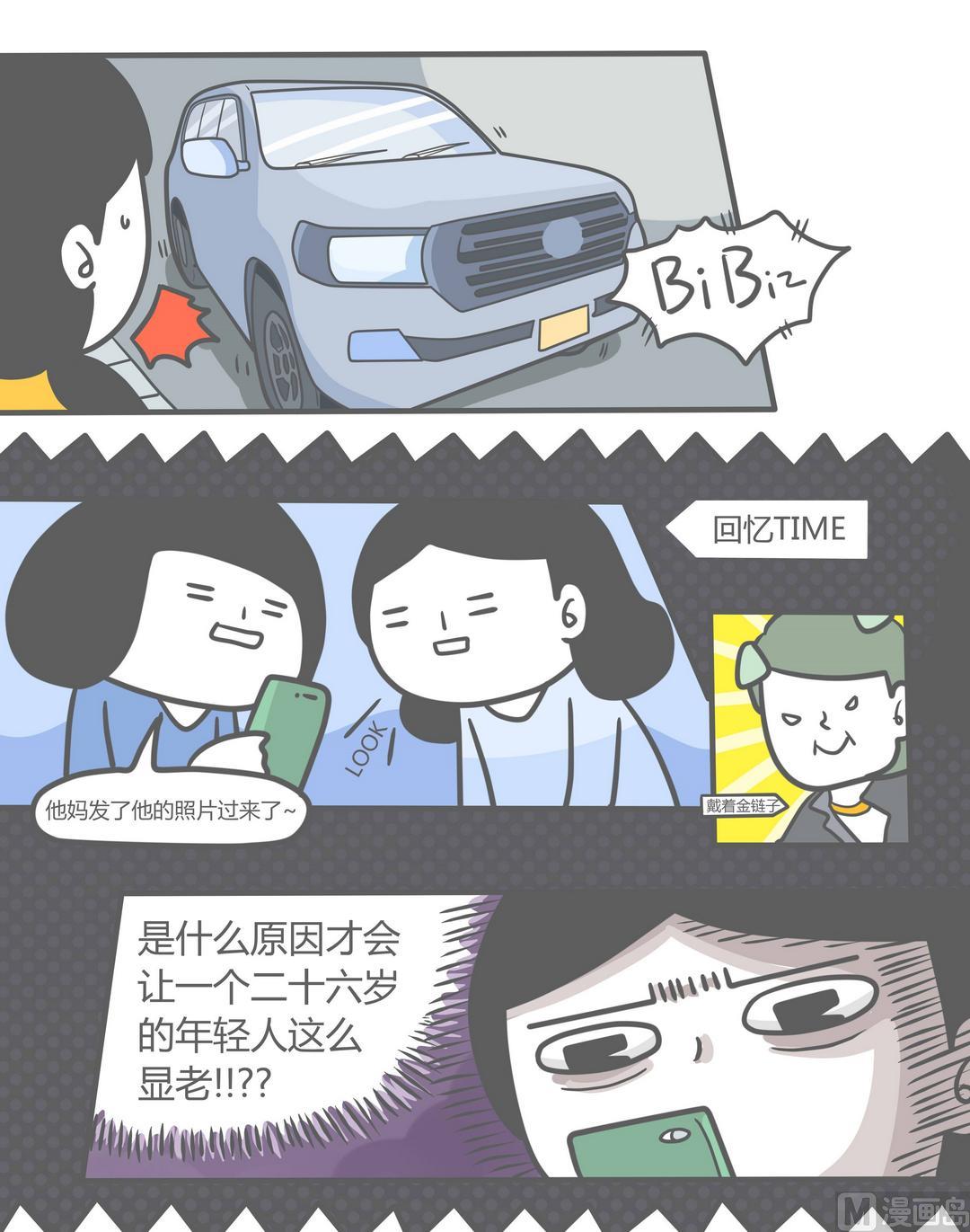 第94话得闲饮茶！-第94话
