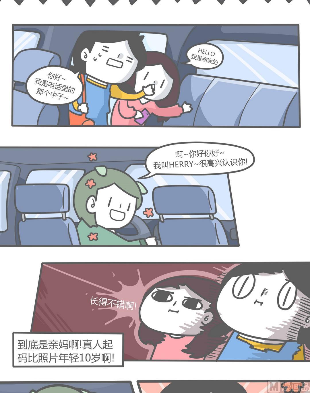 第94话得闲饮茶！-第94话