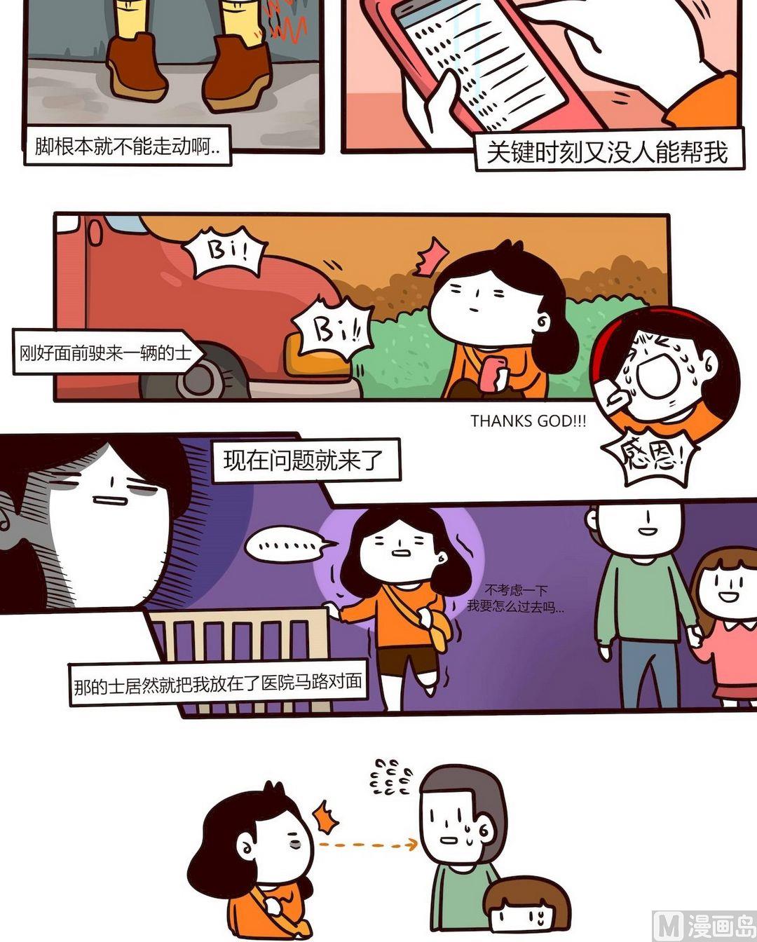 第96话伤痛、冷漠与浪漫-第96话