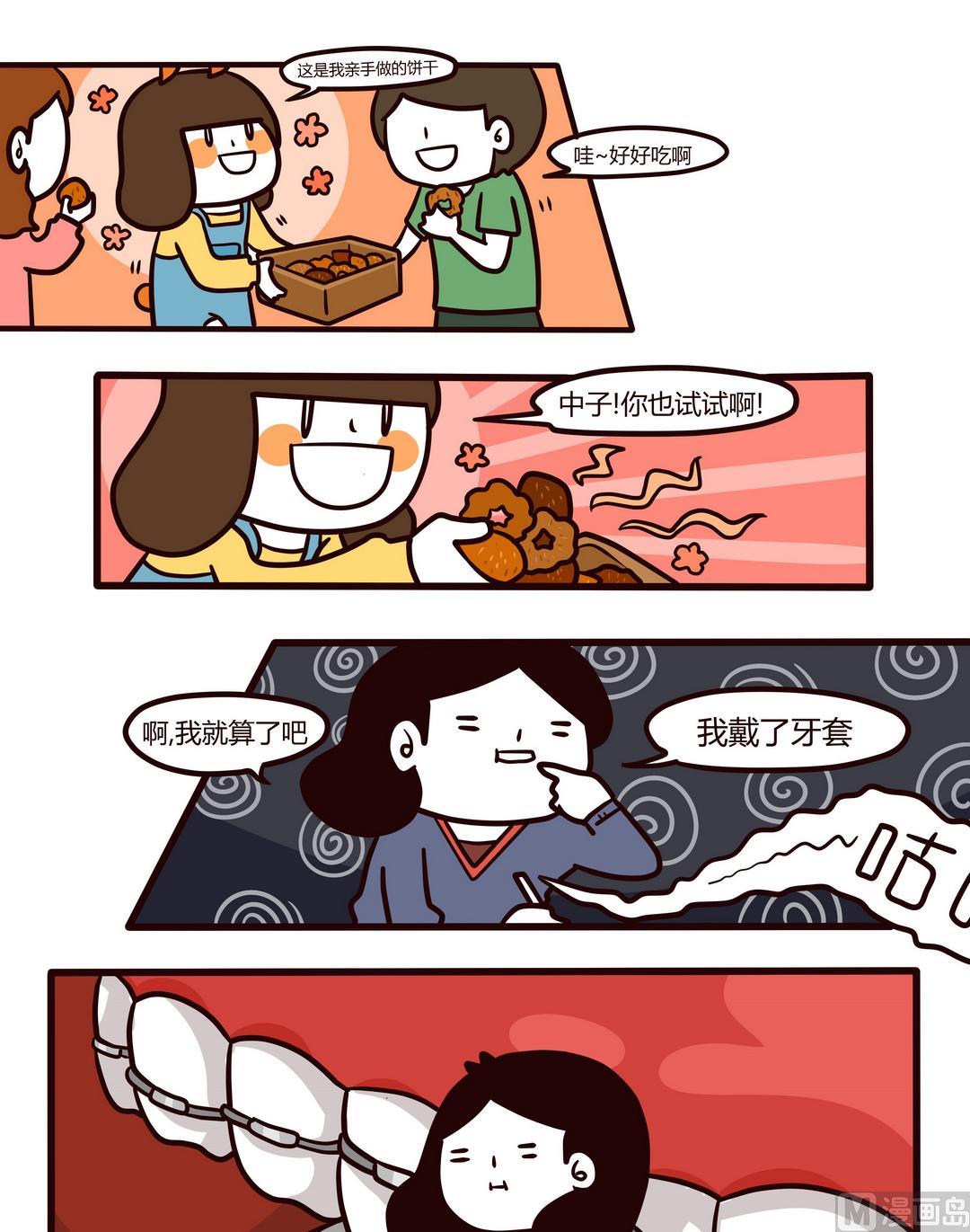 第99话原来是牙套！-第100话