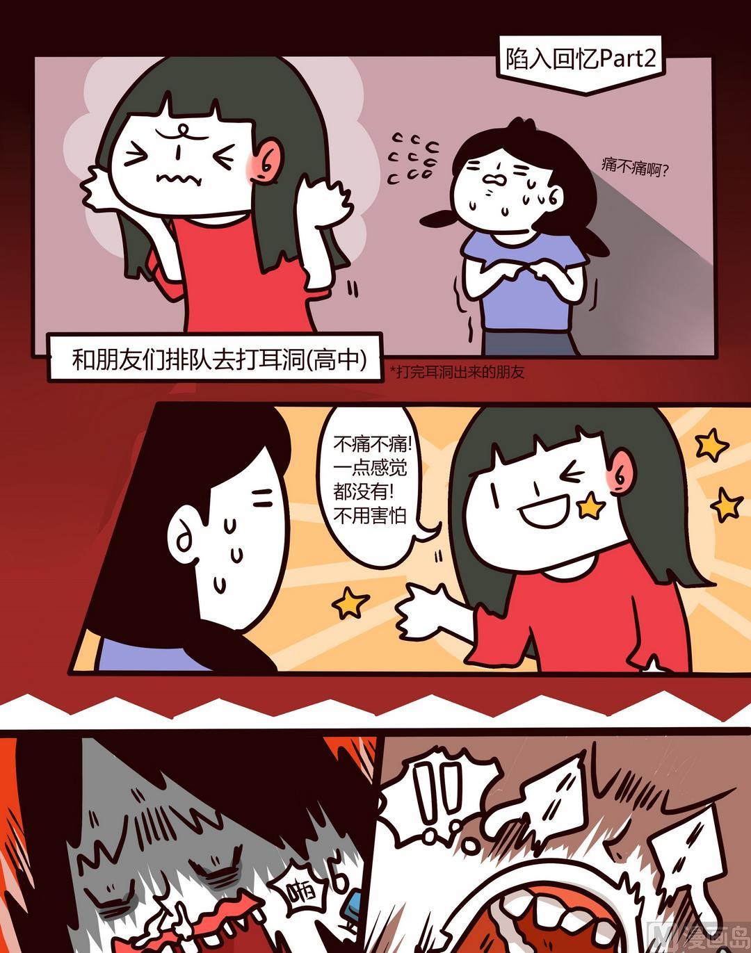 第99话原来是牙套！-第100话