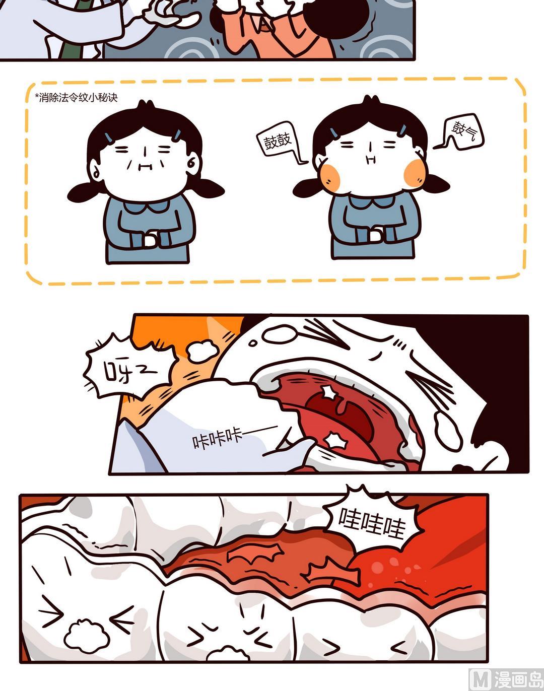 第99话原来是牙套！-第100话