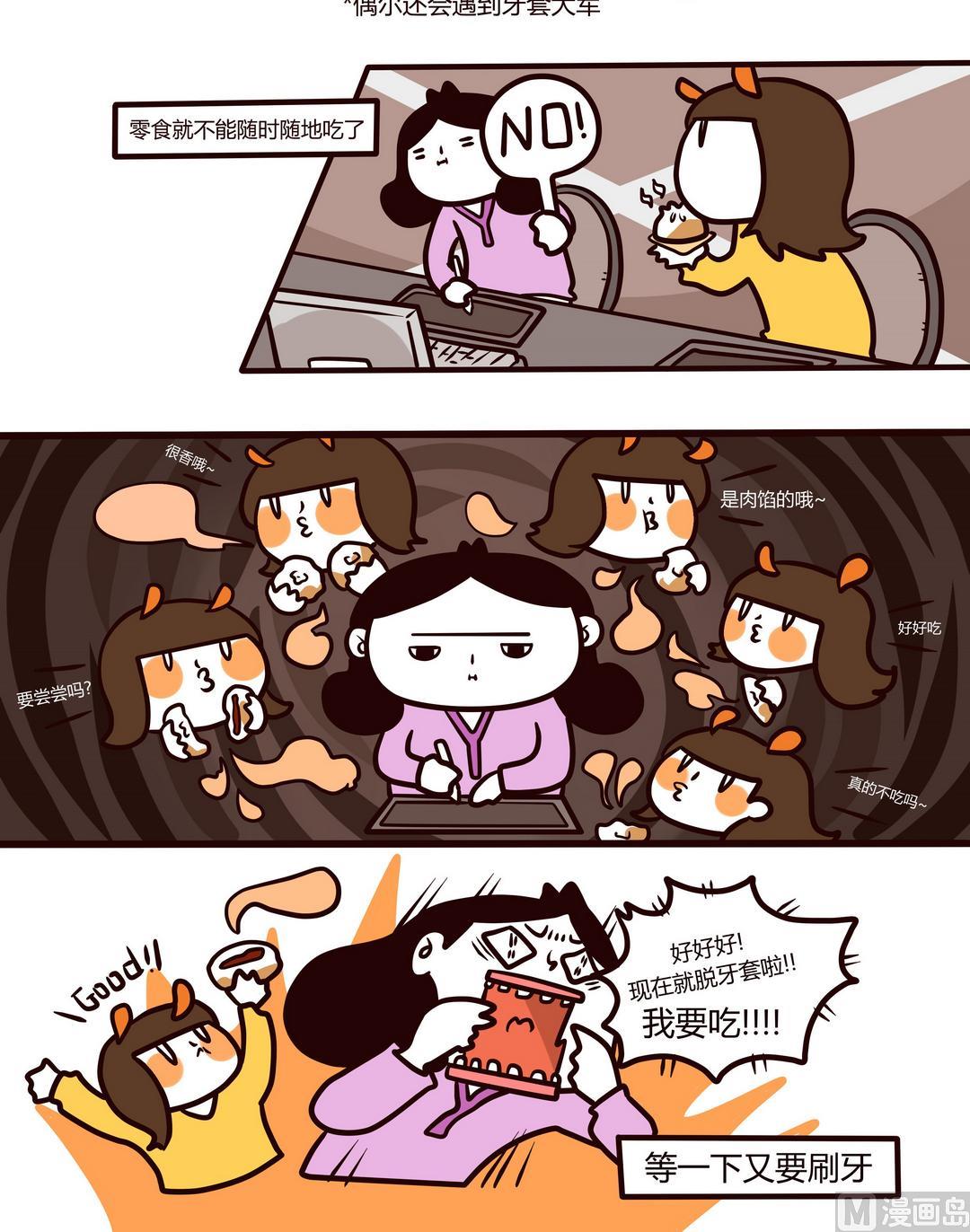 第99话原来是牙套！-第100话