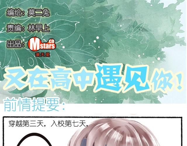 第2话 我要告诉你老虎的pp摸不得！-第2话