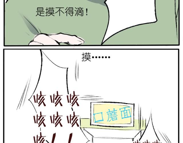 第2话 我要告诉你老虎的pp摸不得！-第2话