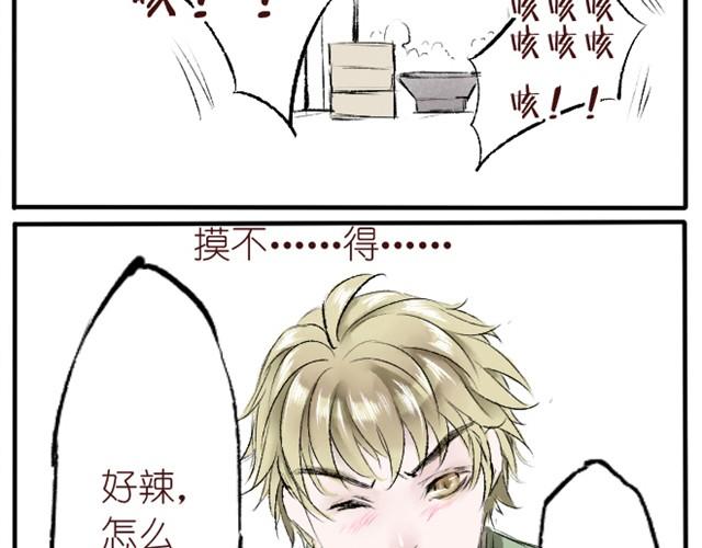 第2话 我要告诉你老虎的pp摸不得！-第2话