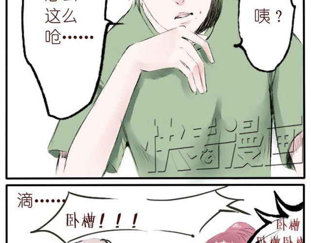 第2话 我要告诉你老虎的pp摸不得！-第2话