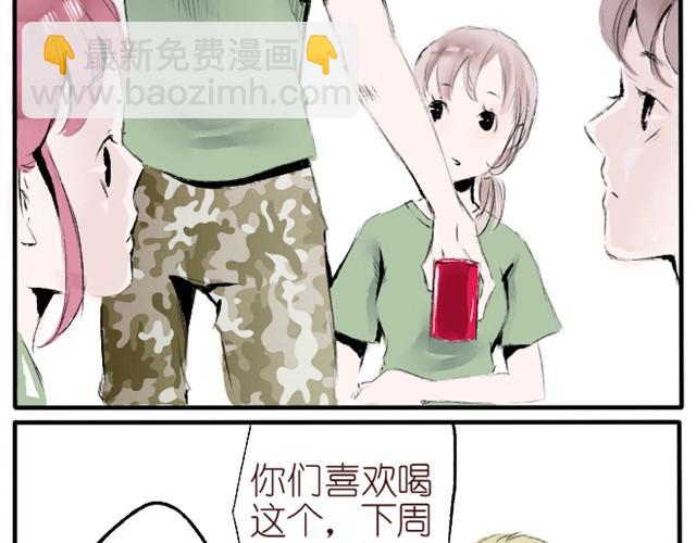第2话 我要告诉你老虎的pp摸不得！-第2话