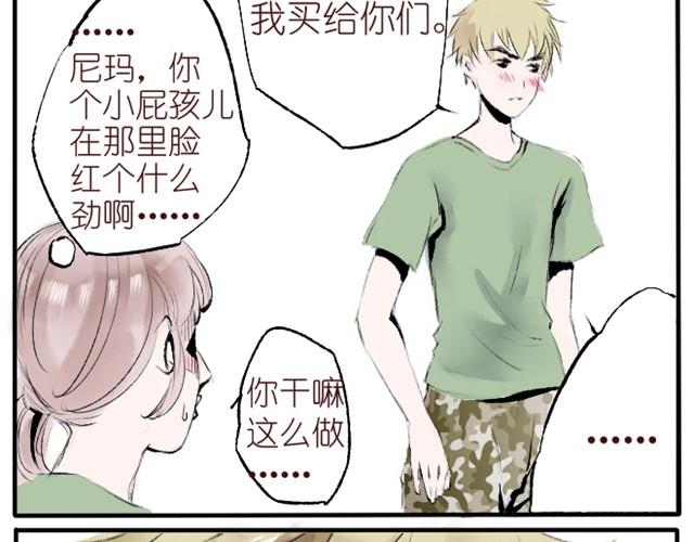 第2话 我要告诉你老虎的pp摸不得！-第2话