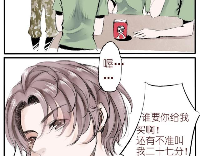 第2话 我要告诉你老虎的pp摸不得！-第2话