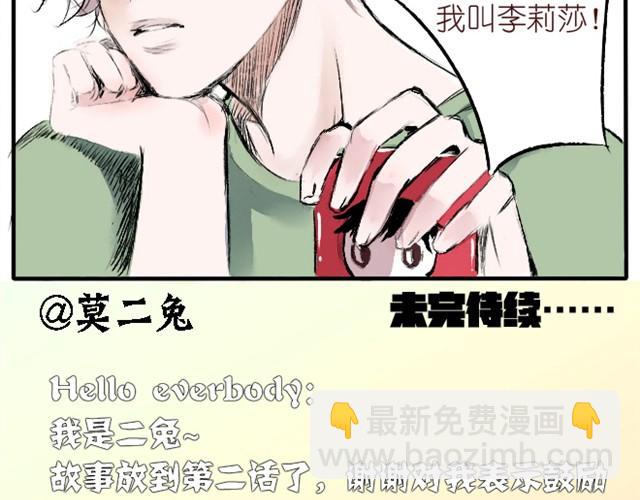 第2话 我要告诉你老虎的pp摸不得！-第2话
