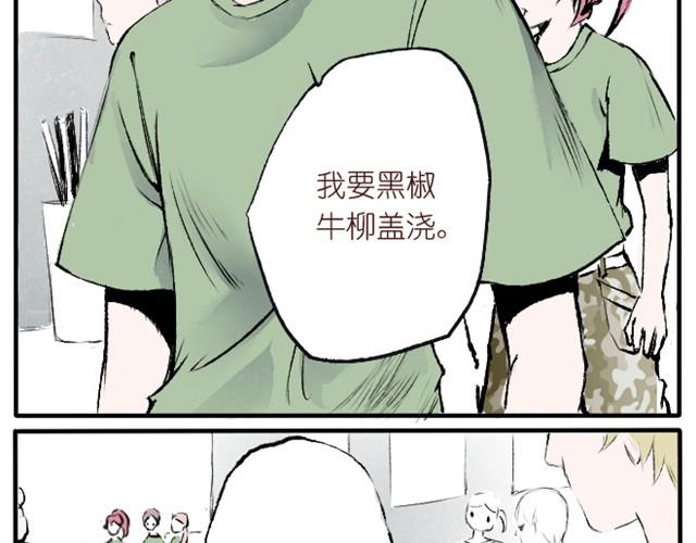 第2话 我要告诉你老虎的pp摸不得！-第2话