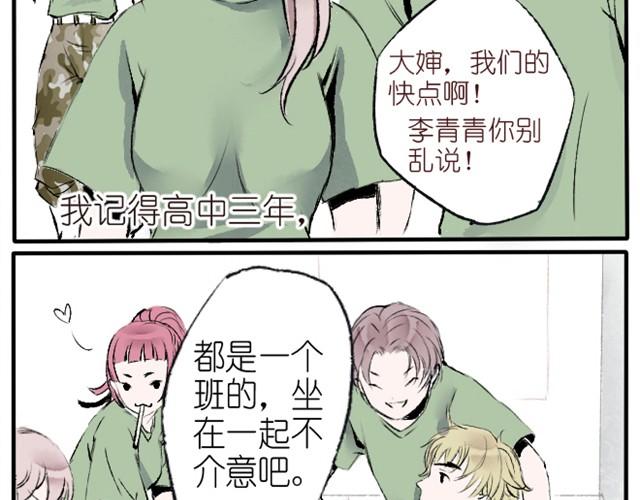 第2话 我要告诉你老虎的pp摸不得！-第2话