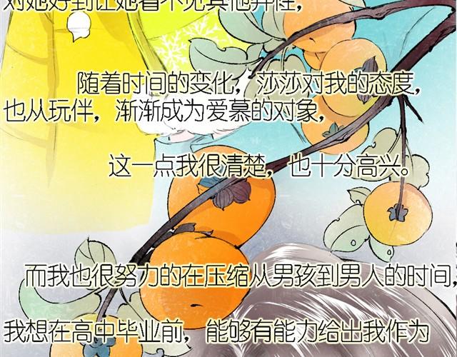 第12话 我想保护她-第12话