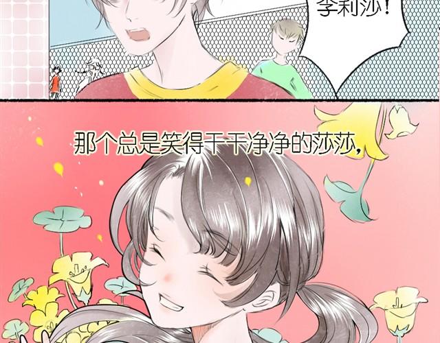 第12话 我想保护她-第12话