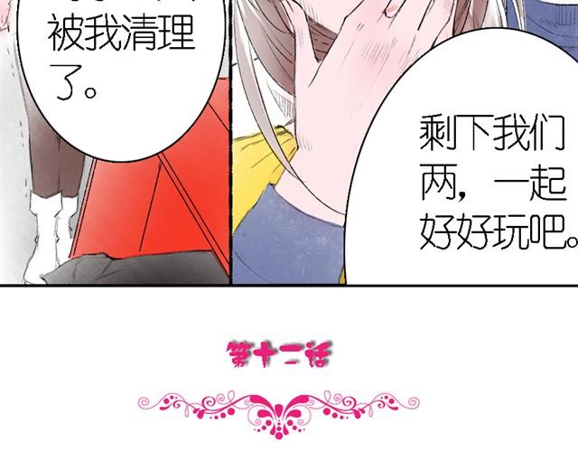 第12话 我想保护她-第12话