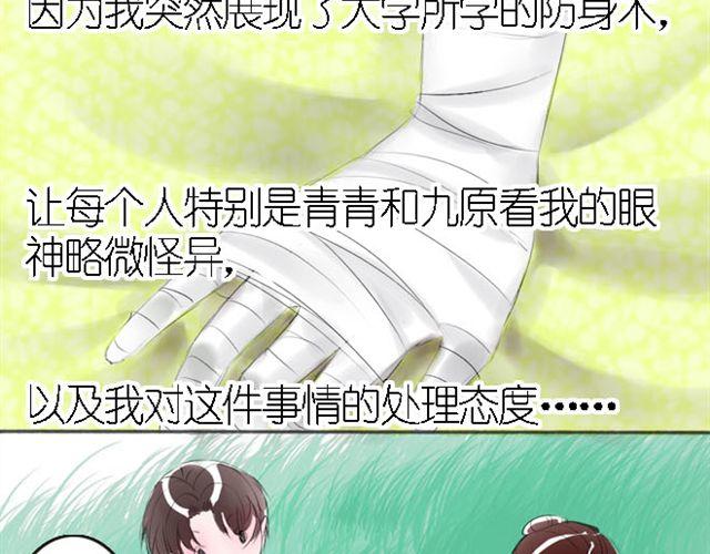 第14话 不能让历史重演，由我来保护你们！-第14话