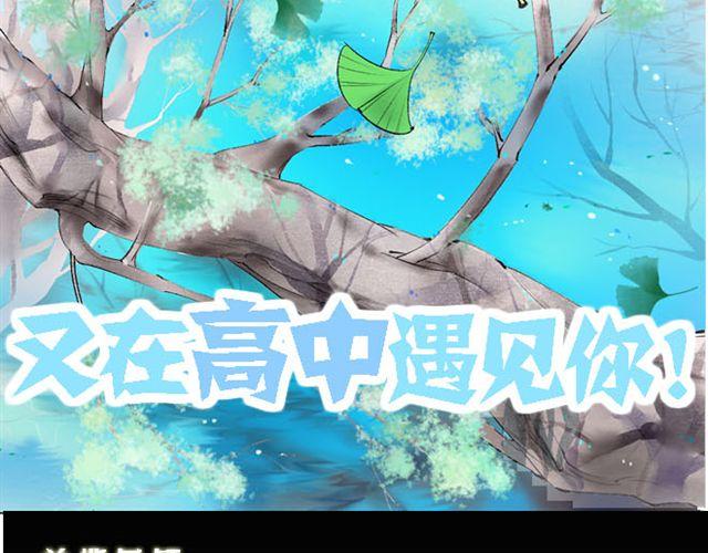 第14话 不能让历史重演，由我来保护你们！-第14话