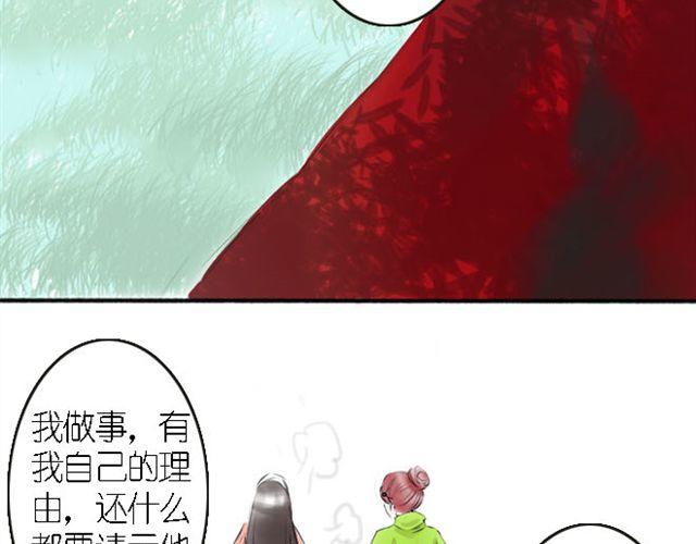 第14话 不能让历史重演，由我来保护你们！-第14话