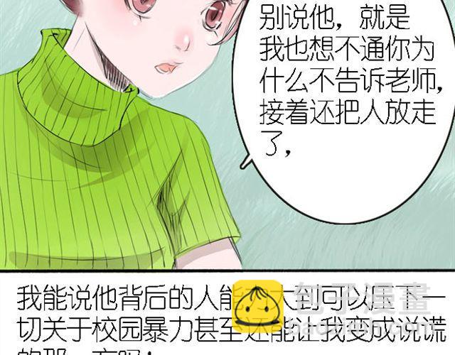 第14话 不能让历史重演，由我来保护你们！-第14话
