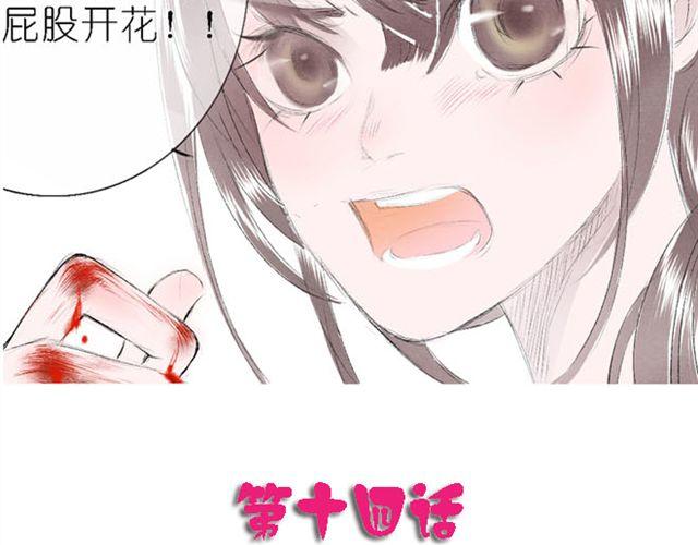 第14话 不能让历史重演，由我来保护你们！-第14话