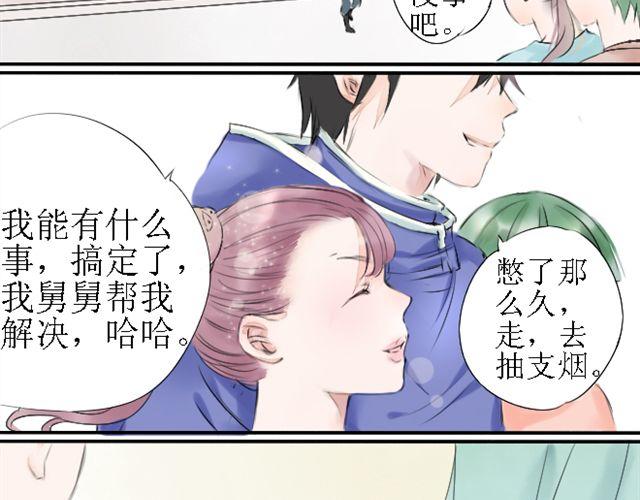 第16话 我叫陈琉江#2-第16话