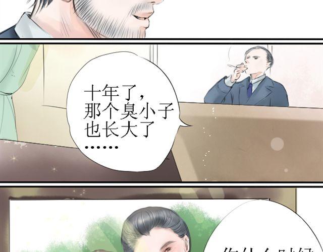 第16话 我叫陈琉江#2-第16话