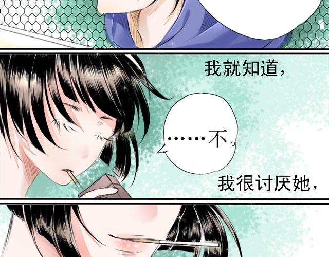 第16话 我叫陈琉江#2-第16话