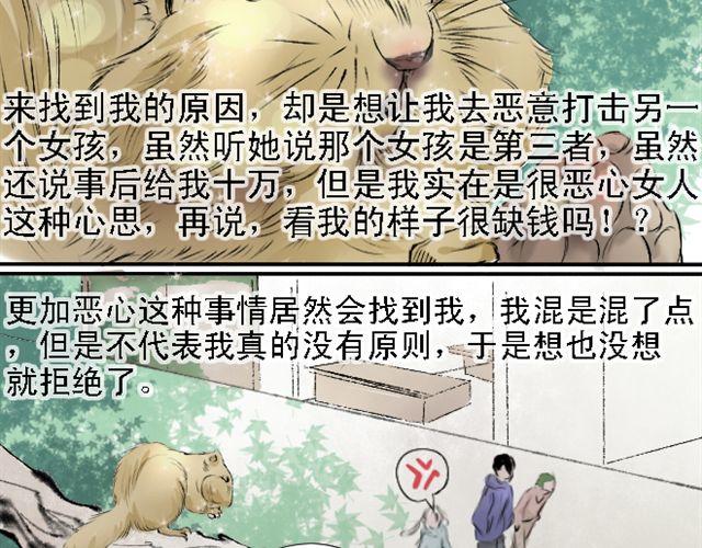 第16话 我叫陈琉江#2-第16话