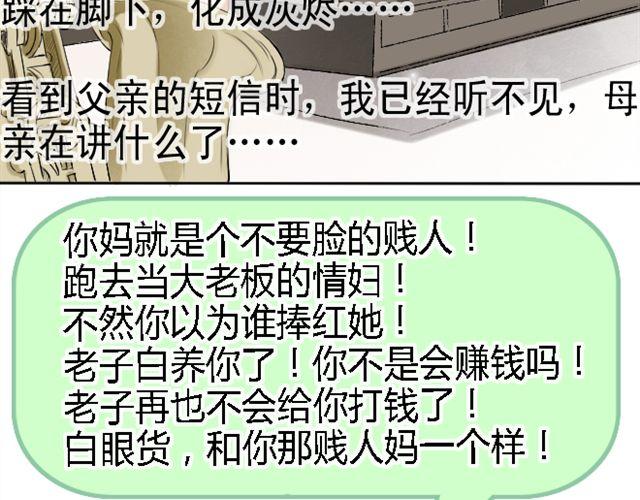 第16话 我叫陈琉江#2-第16话