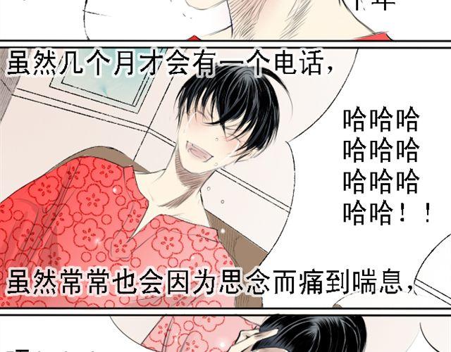 第16话 我叫陈琉江#2-第16话