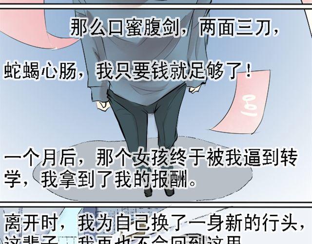 第16话 我叫陈琉江#2-第16话
