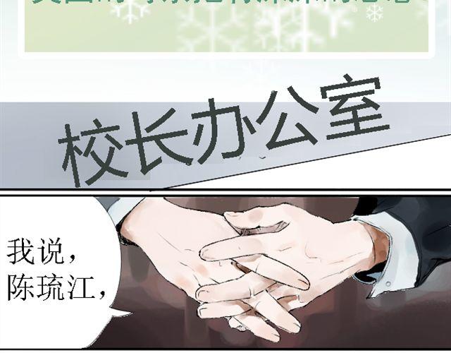 第16话 我叫陈琉江#2-第16话