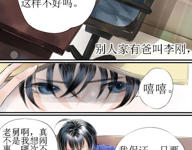 第16话 我叫陈琉江#2-第16话