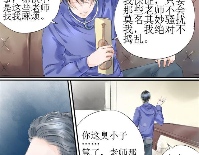 第16话 我叫陈琉江#2-第16话