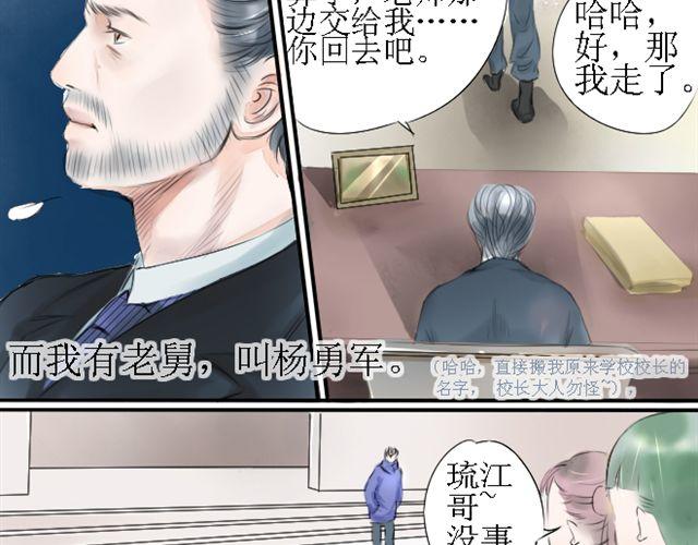 第16话 我叫陈琉江#2-第16话