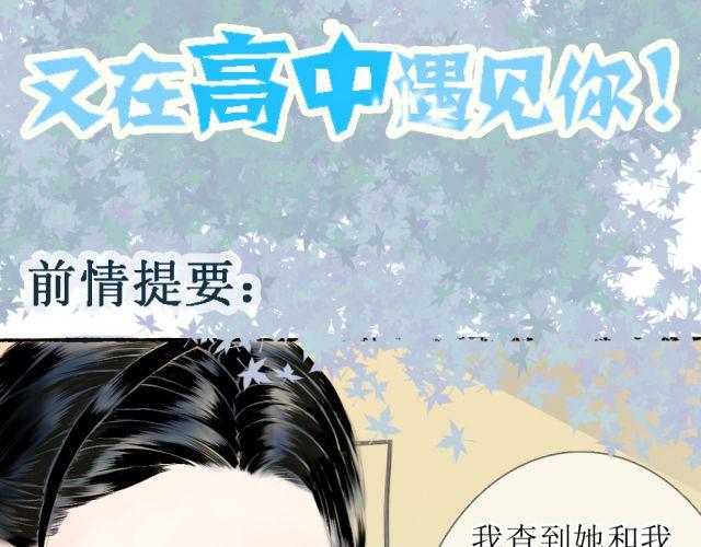 第18话 我叫陈琉江#终(1/2)-第18话