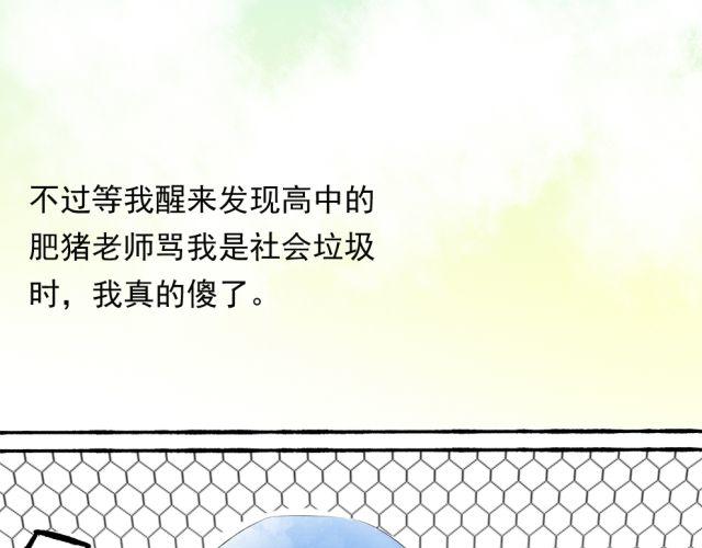 第18话 我叫陈琉江#终(1/2)-第18话