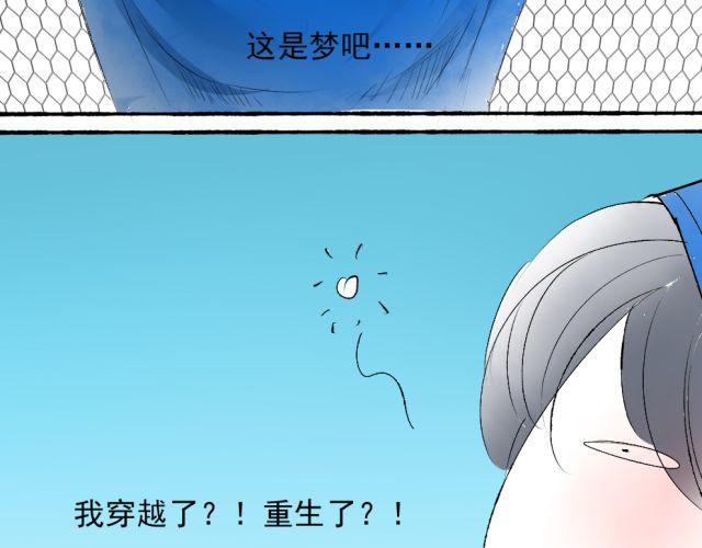 第18话 我叫陈琉江#终(1/2)-第18话
