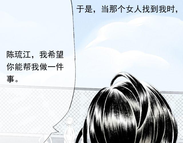 第18话 我叫陈琉江#终(1/2)-第18话