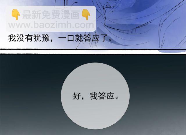 第18话 我叫陈琉江#终(1/2)-第18话