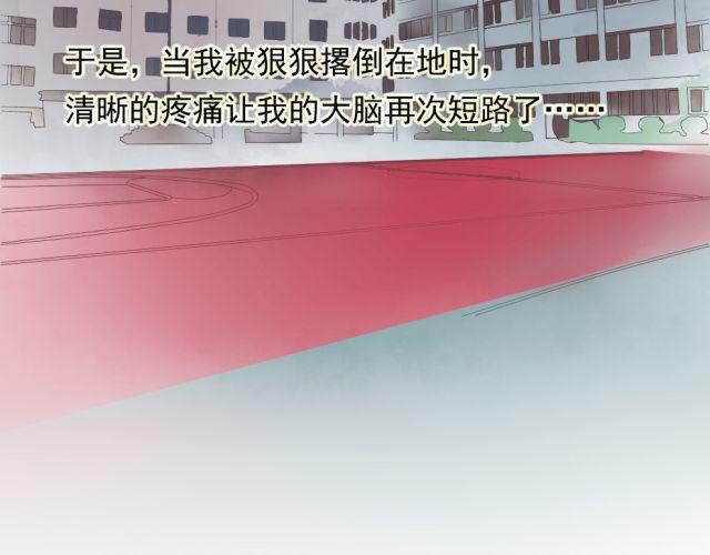 第18话 我叫陈琉江#终(1/2)-第18话