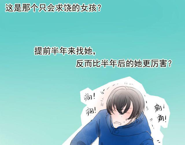 第18话 我叫陈琉江#终(1/2)-第18话