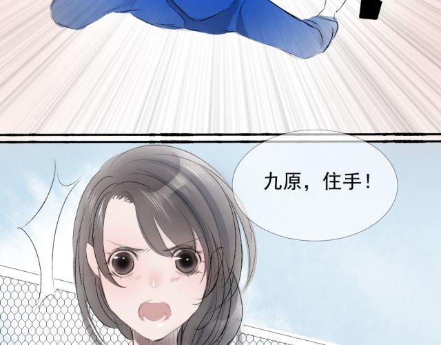 第18话 我叫陈琉江#终(1/2)-第18话