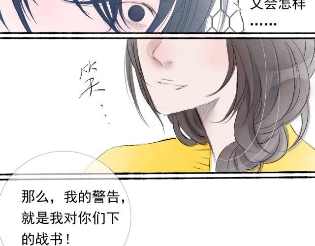 第18话 我叫陈琉江#终(1/2)-第18话