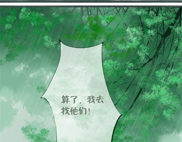 第20话 我们不能亲密到彼此不分(1/2)-第20话
