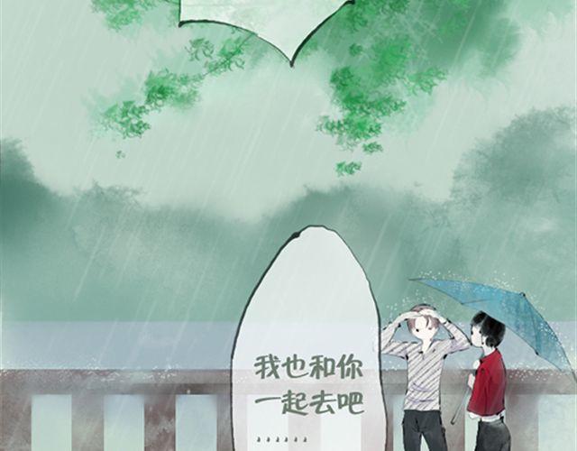 第20话 我们不能亲密到彼此不分(1/2)-第20话